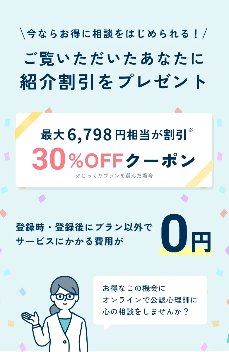 登録時・登録後にプラン以外でサービスにかかる費用が0円