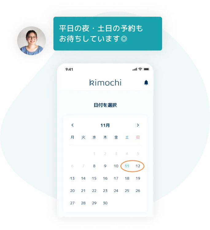 kimochi__schedule
